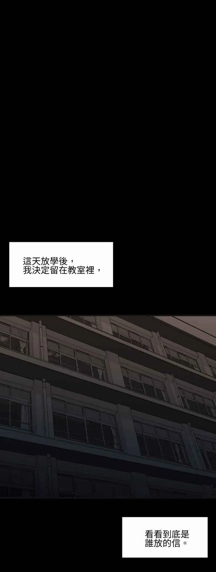 [第572话] 抽屉里的信 第4页
