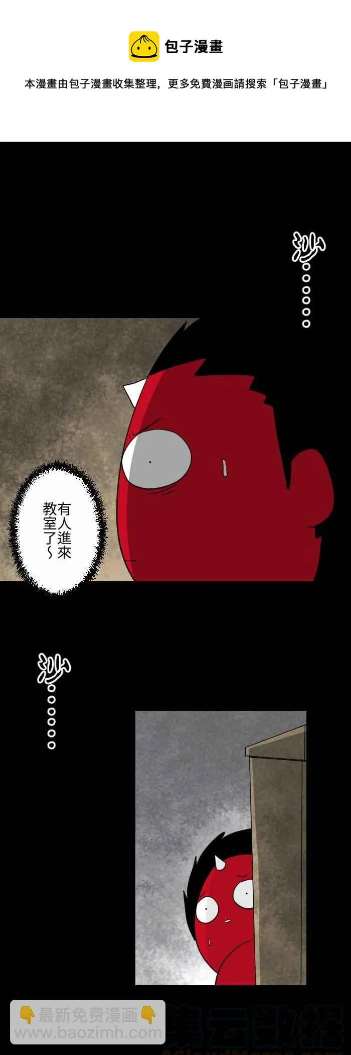 [第572话] 抽屉里的信 第7页