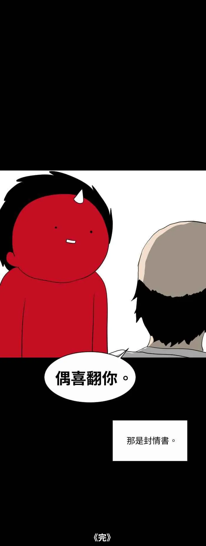 [第572话] 抽屉里的信 第12页