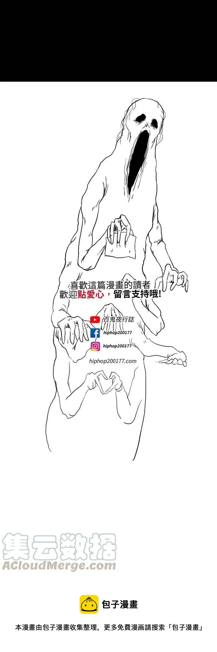 [第572话] 抽屉里的信 第13页