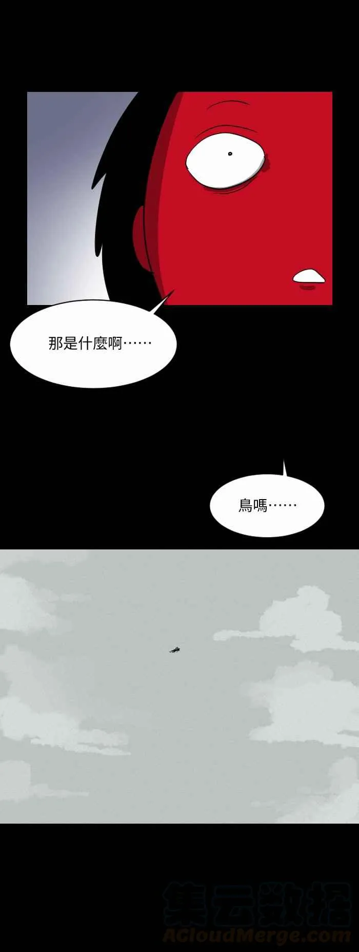 [第573话] 空中的异物 第3页