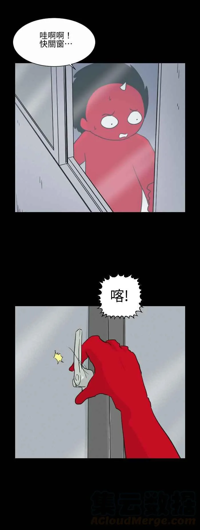 [第573话] 空中的异物 第5页
