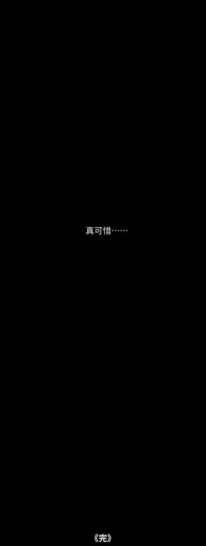 [第573话] 空中的异物 第8页
