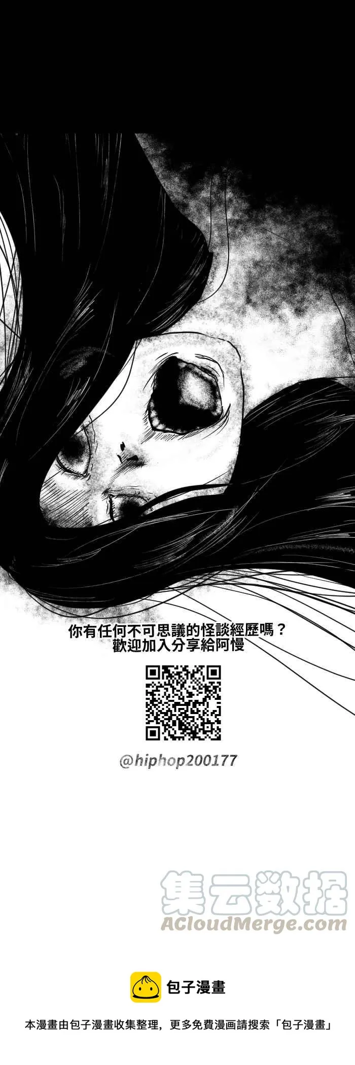 [第573话] 空中的异物 第9页
