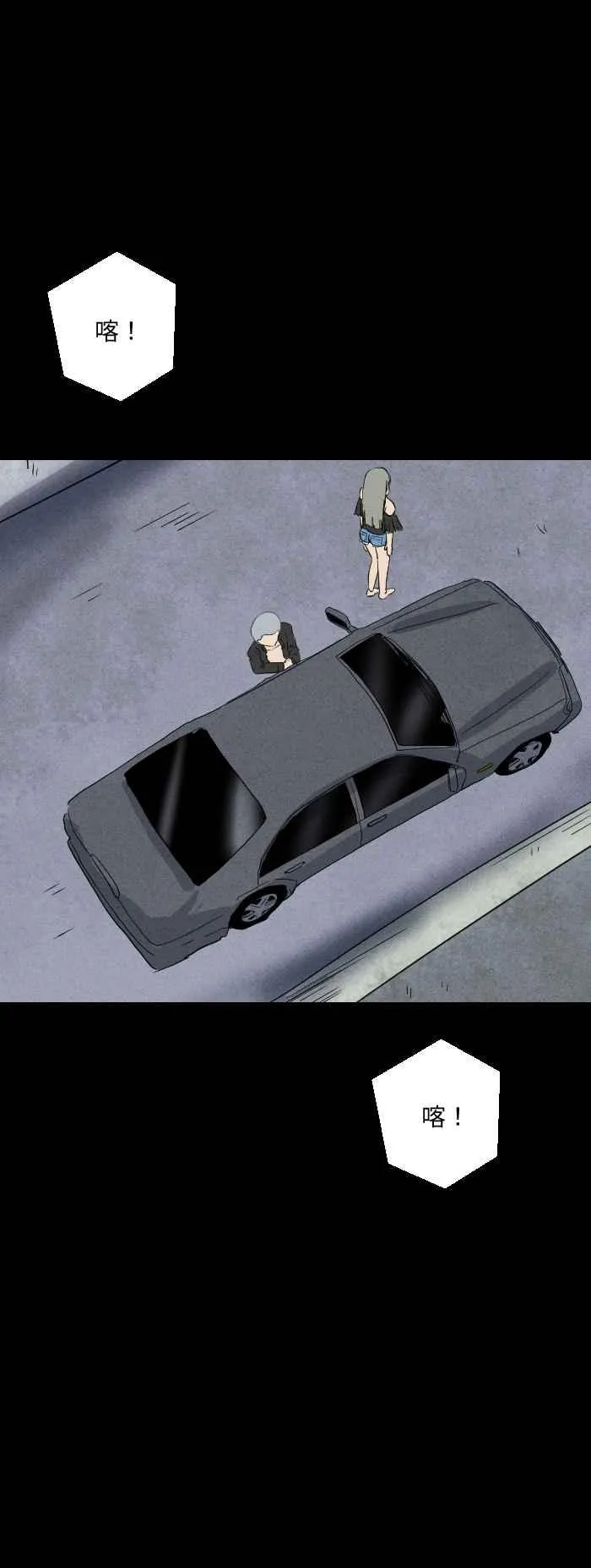 [第574话] 偷车贼 第2页