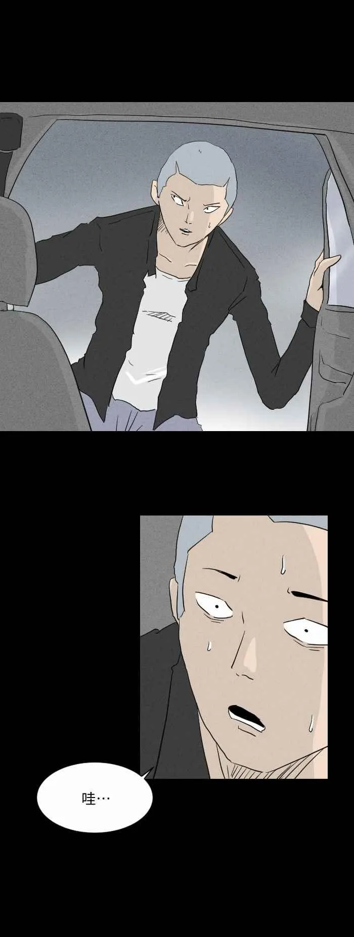 [第574话] 偷车贼 第6页