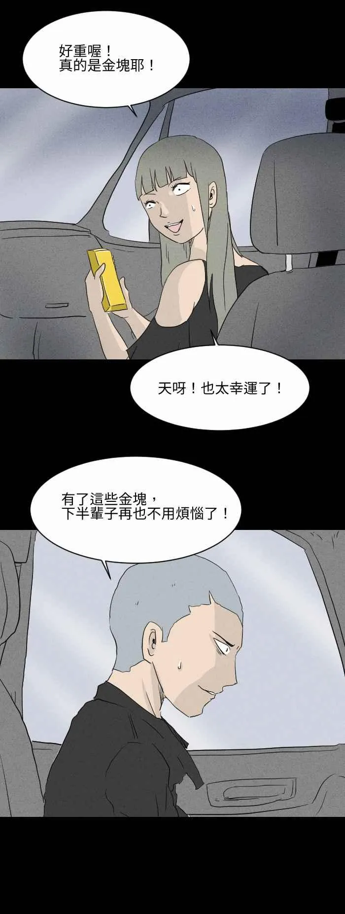 [第574话] 偷车贼 第9页