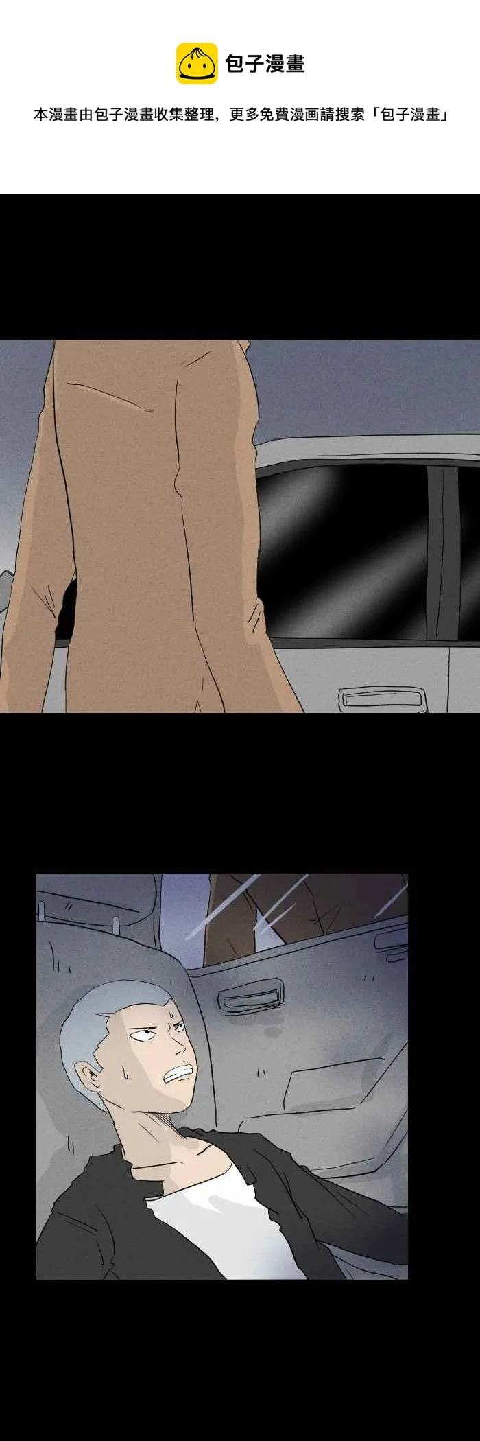 [第574话] 偷车贼 第11页