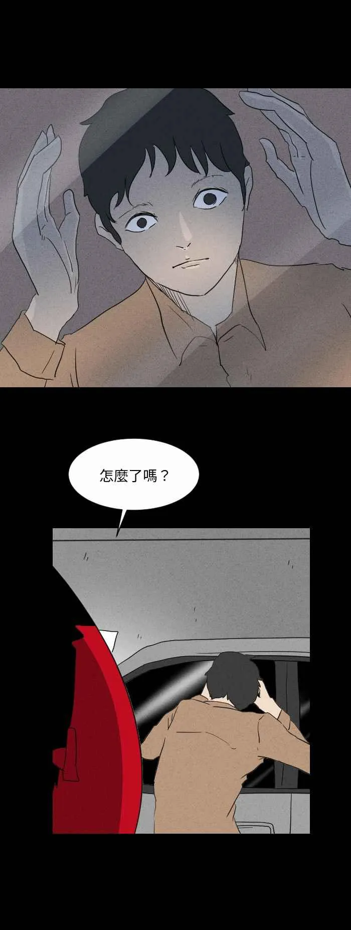 [第574话] 偷车贼 第12页
