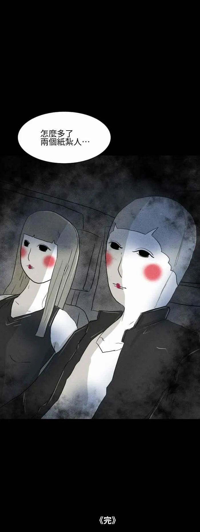 [第574话] 偷车贼 第14页