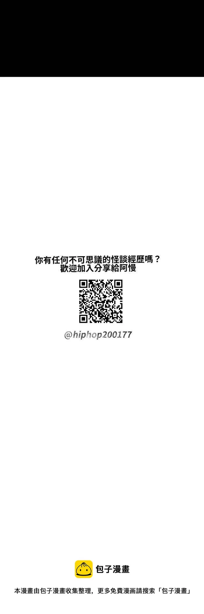 [第574话] 偷车贼 第15页