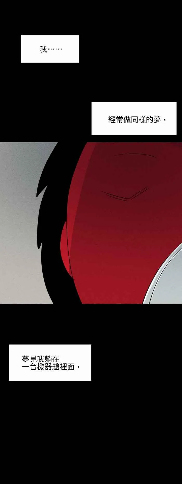 [第577话] 无法读取 第2页