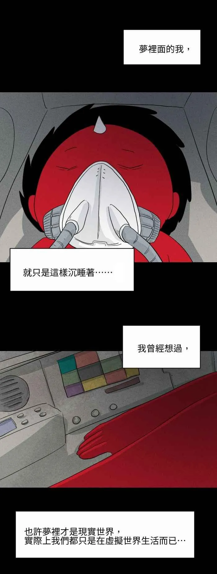 [第577话] 无法读取 第4页