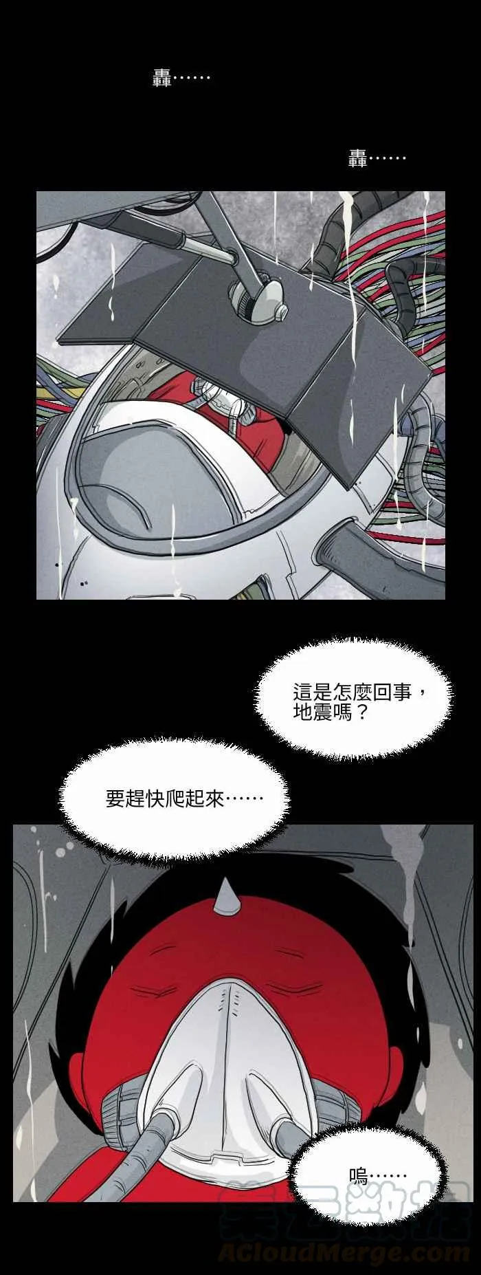 [第577话] 无法读取 第5页