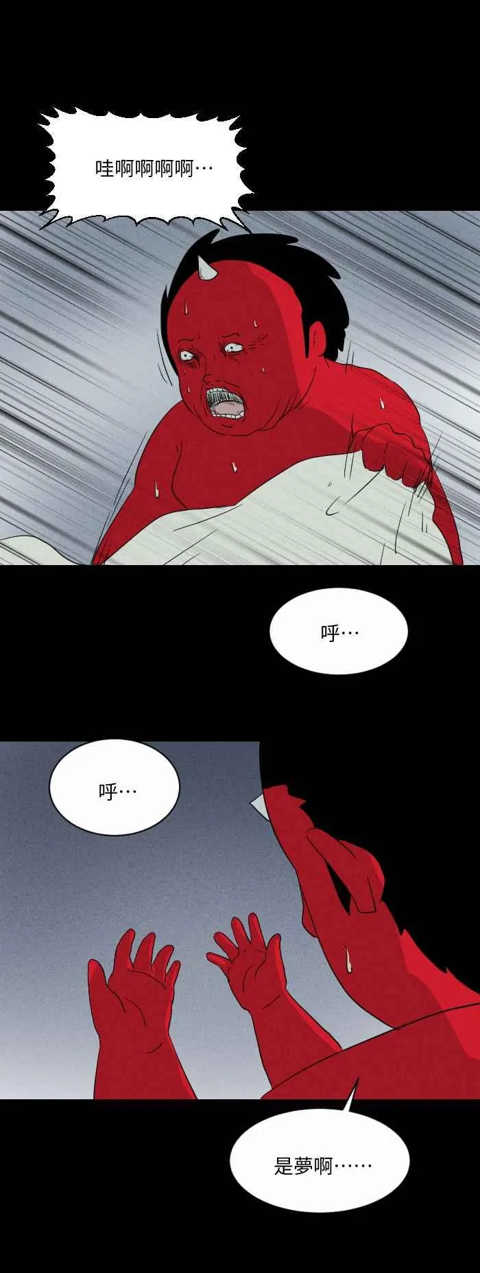 [第577话] 无法读取 第6页