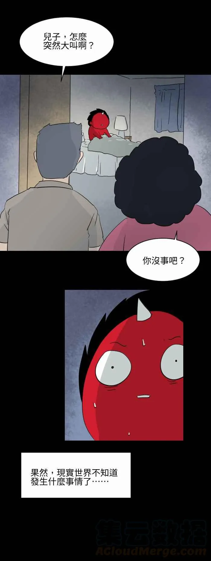 [第577话] 无法读取 第7页