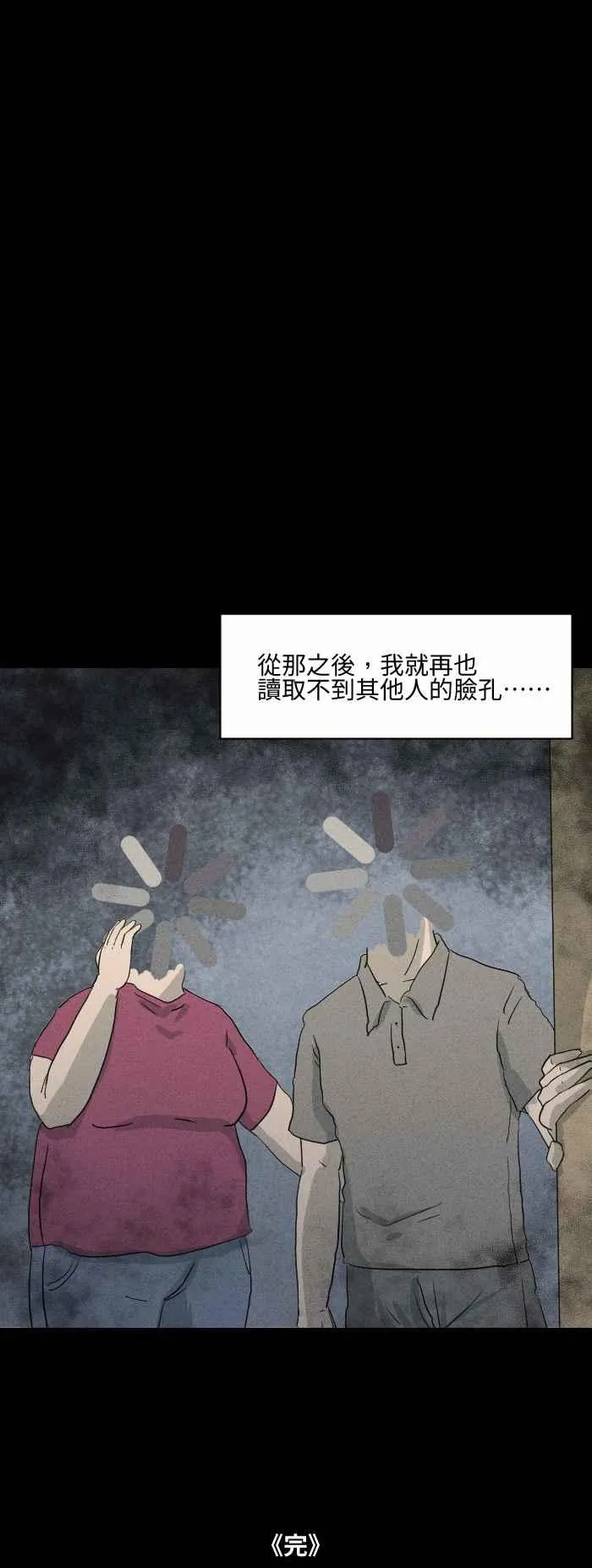 [第577话] 无法读取 第8页