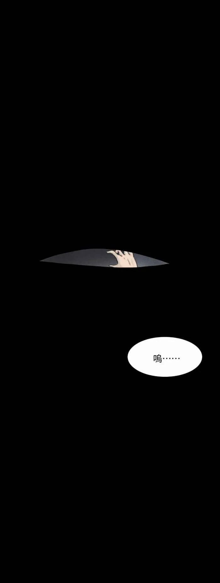[第576话] 魔术箱子 第2页