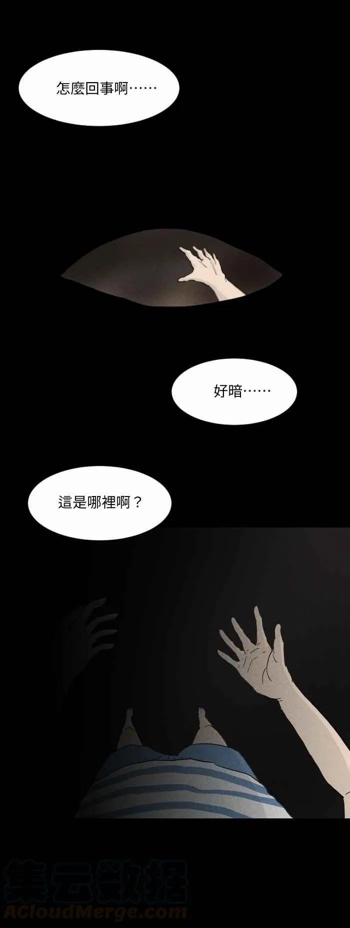 [第576话] 魔术箱子 第3页