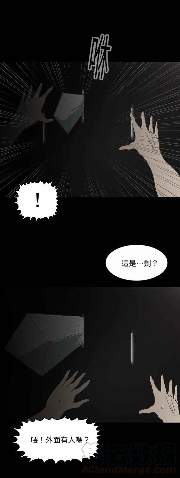[第576话] 魔术箱子 第5页