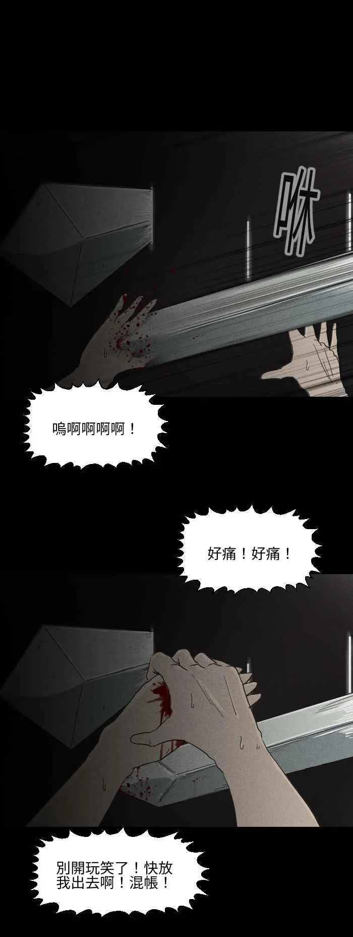 [第576话] 魔术箱子 第6页