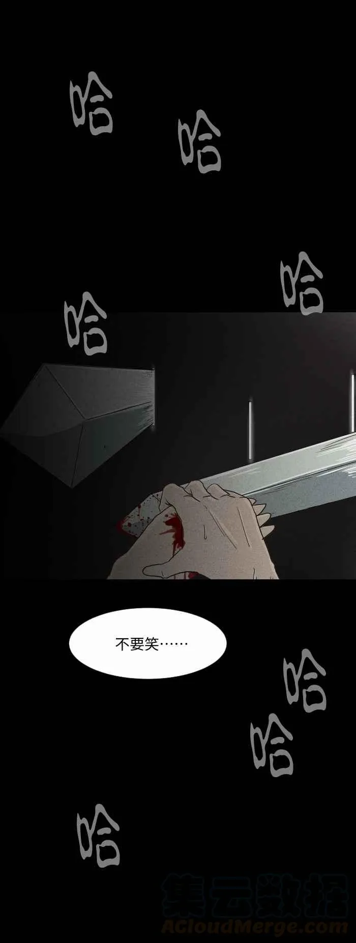[第576话] 魔术箱子 第7页