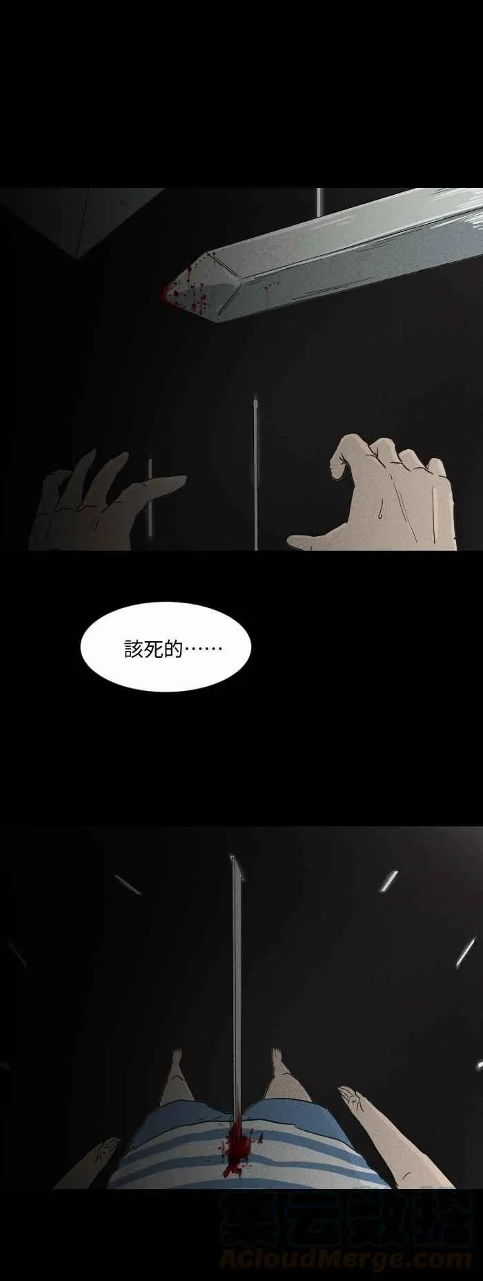 [第576话] 魔术箱子 第9页