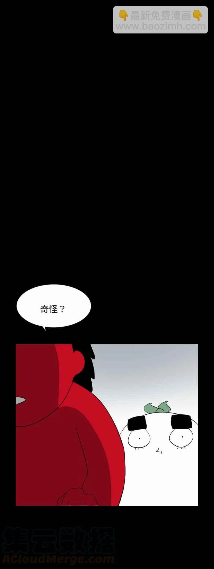 [第576话] 魔术箱子 第11页