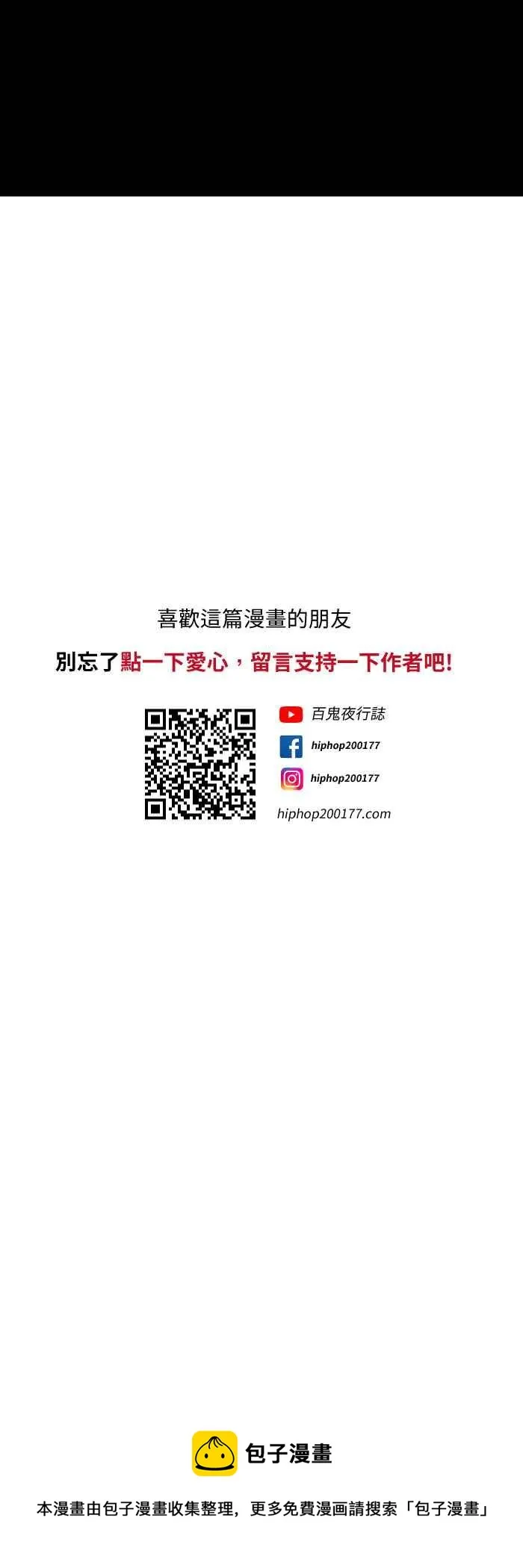 [第576话] 魔术箱子 第14页