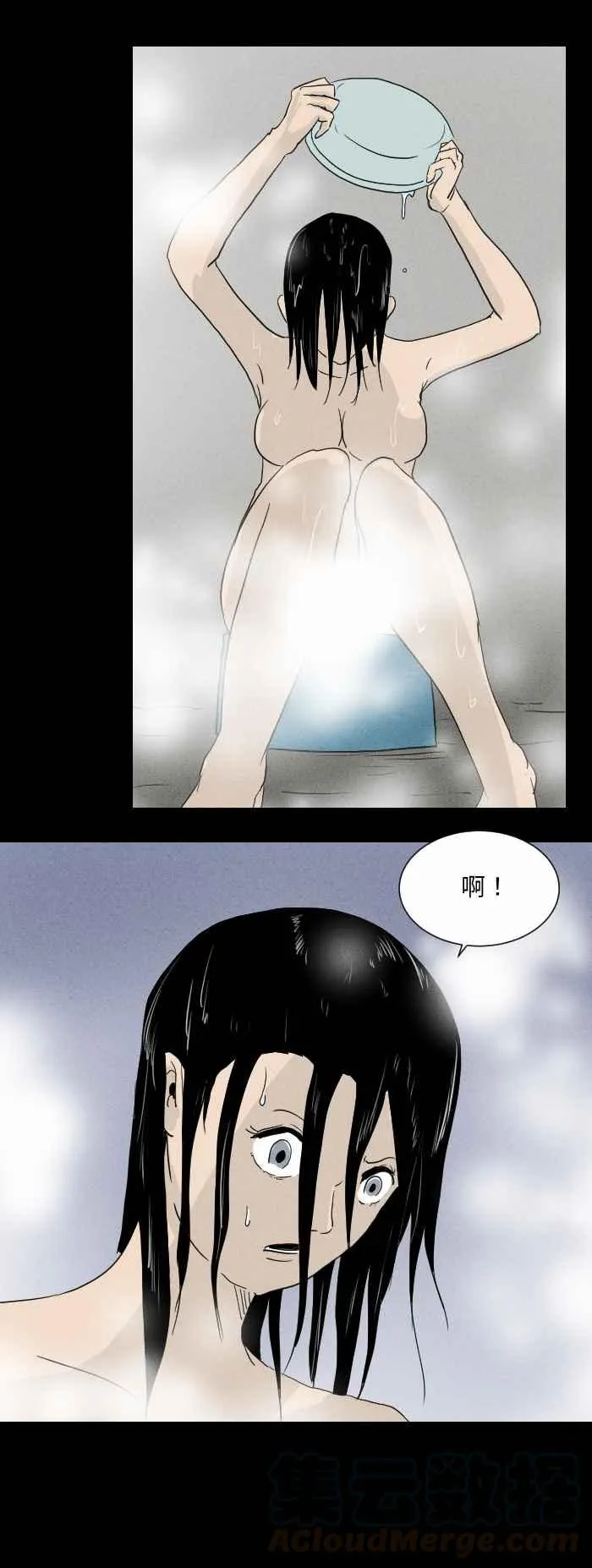 [第575话] 冷水澡 第7页
