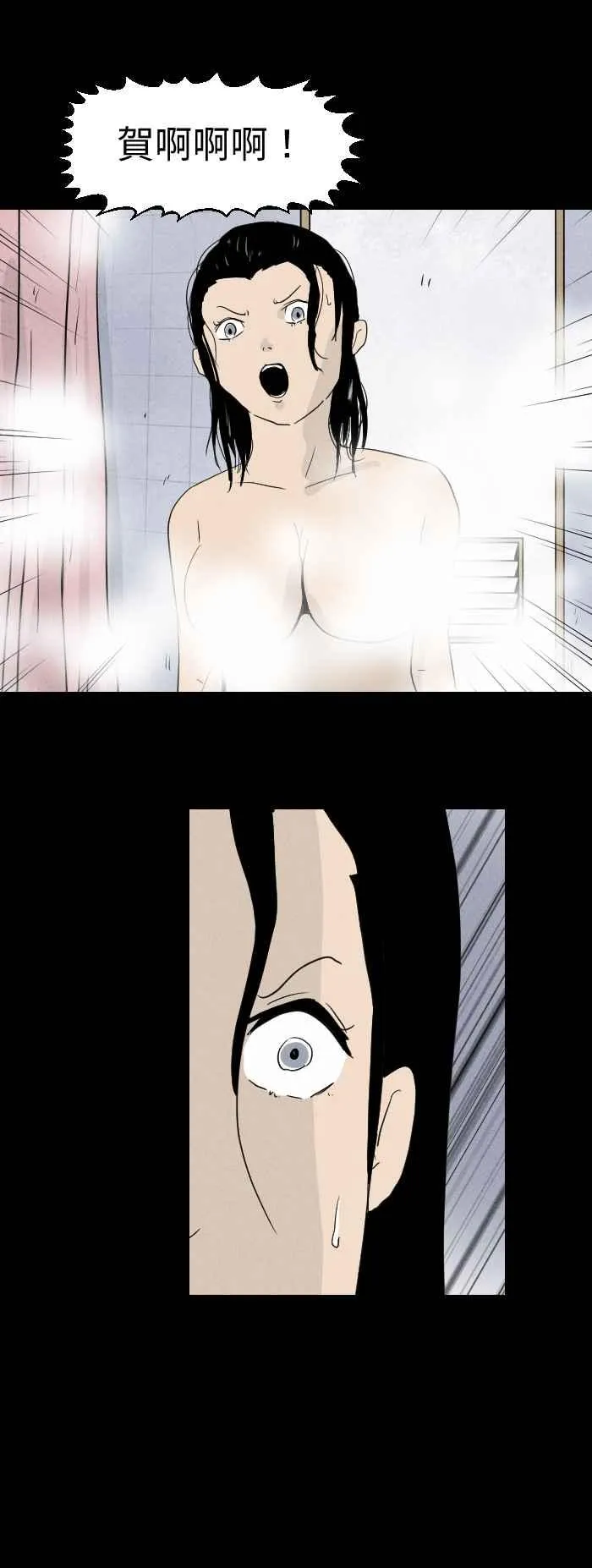 [第575话] 冷水澡 第9页