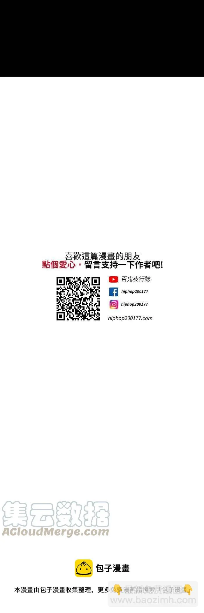 [第575话] 冷水澡 第16页