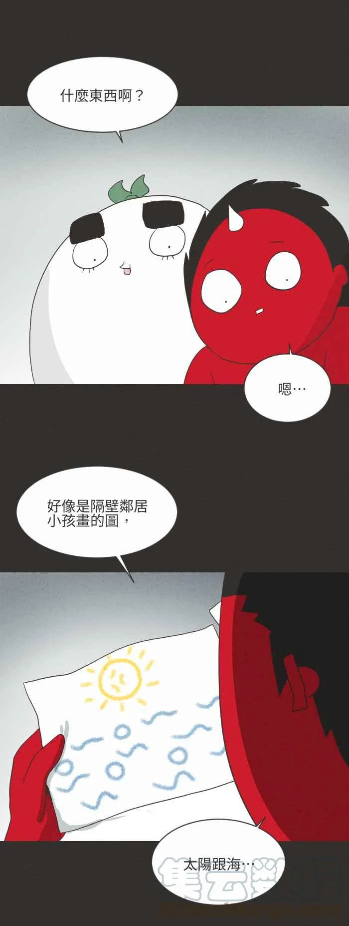 [第578话] 门缝下的图画 第3页
