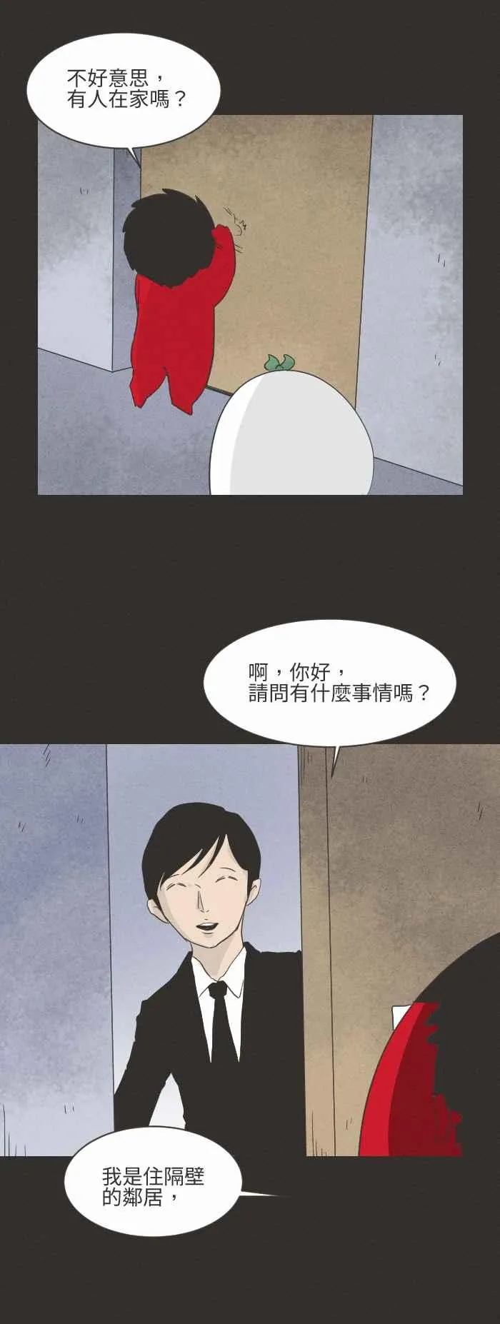[第578话] 门缝下的图画 第4页