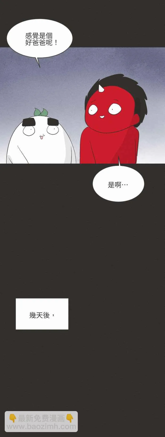 [第578话] 门缝下的图画 第6页