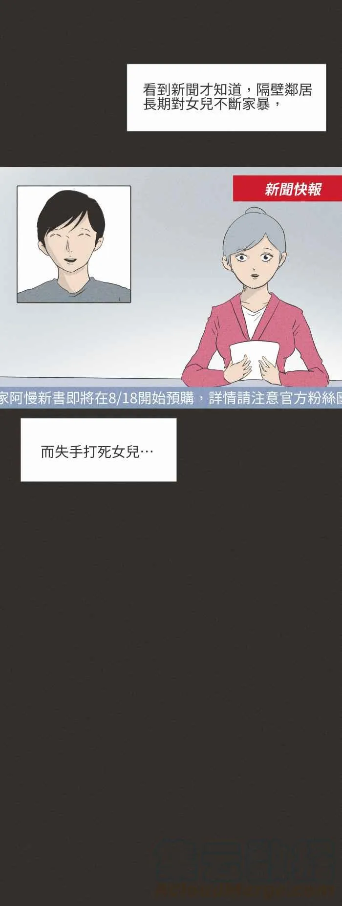 [第578话] 门缝下的图画 第7页