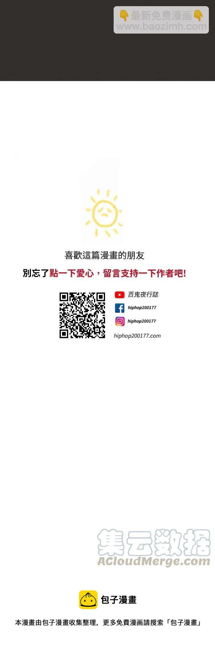[第578话] 门缝下的图画 第9页