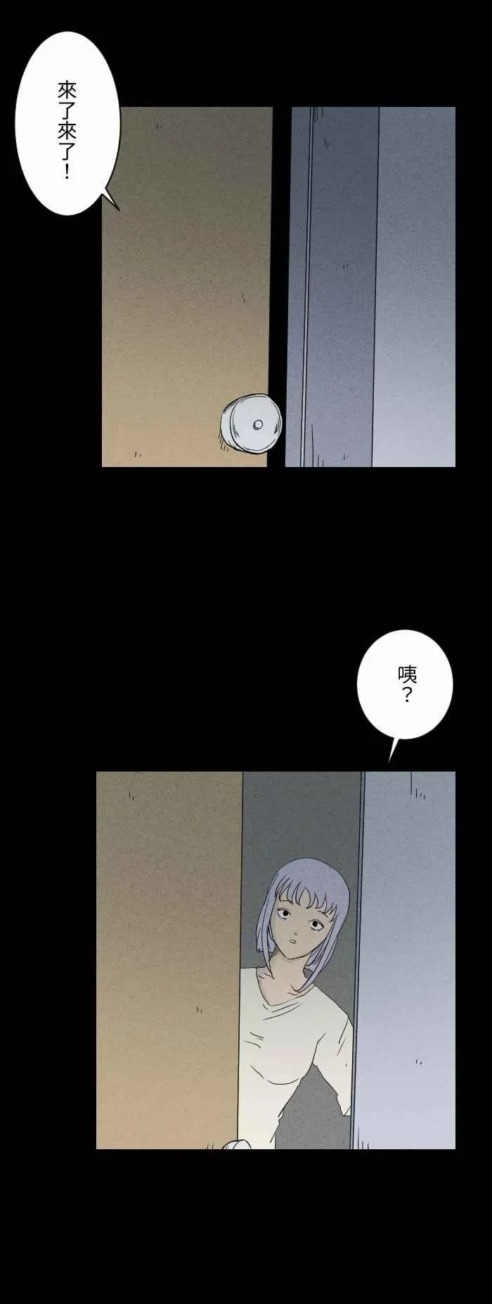 [第580话] 礼物 第3页