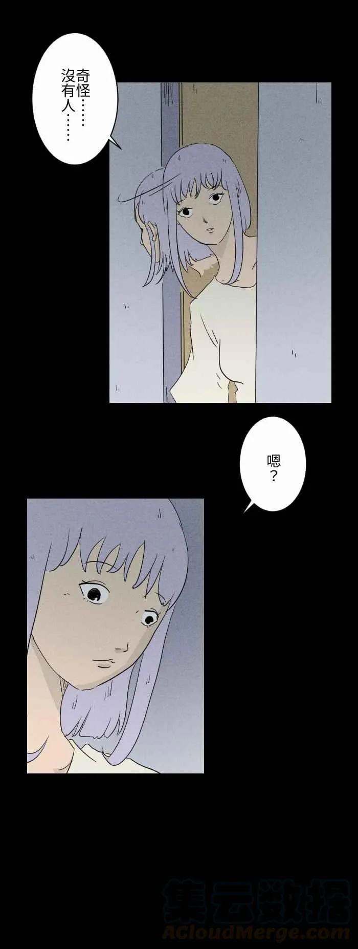 [第580话] 礼物 第4页