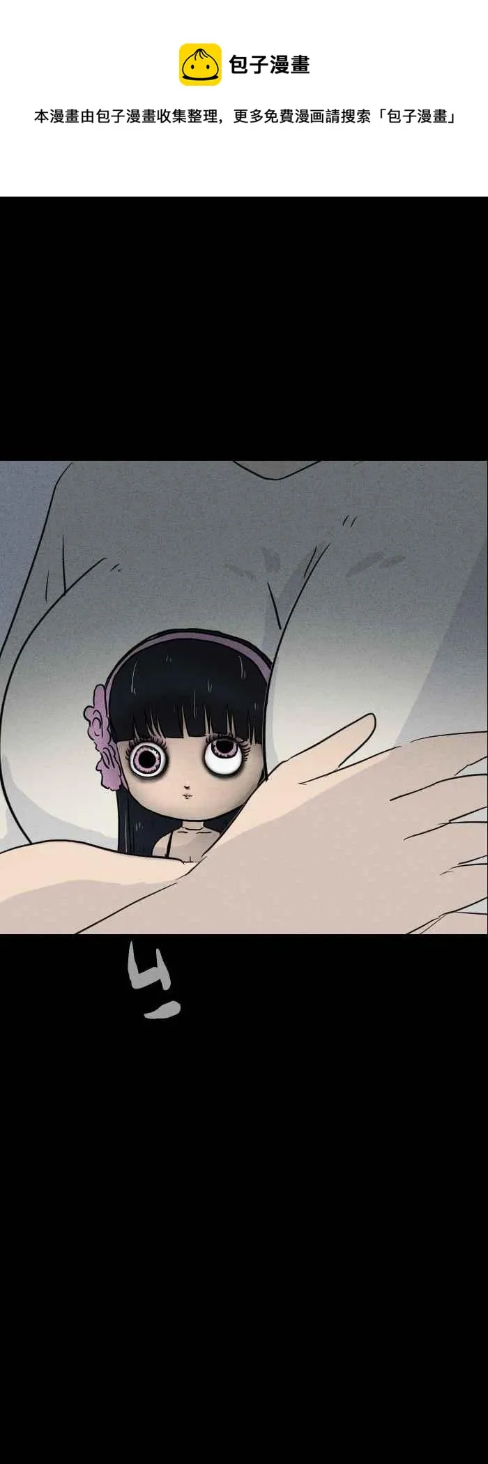 [第580话] 礼物 第8页