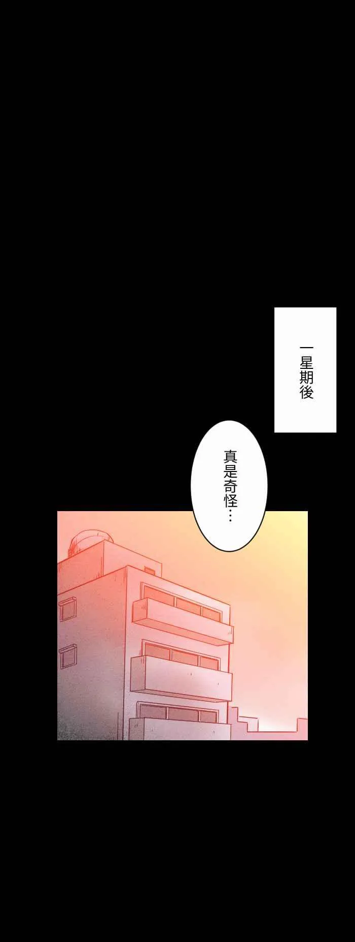 [第580话] 礼物 第9页