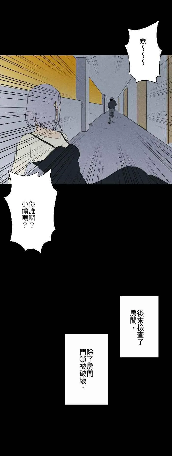 [第580话] 礼物 第12页