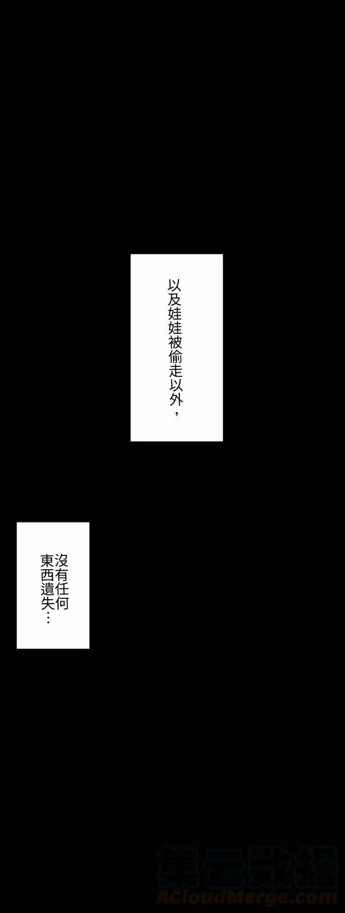 [第580话] 礼物 第13页