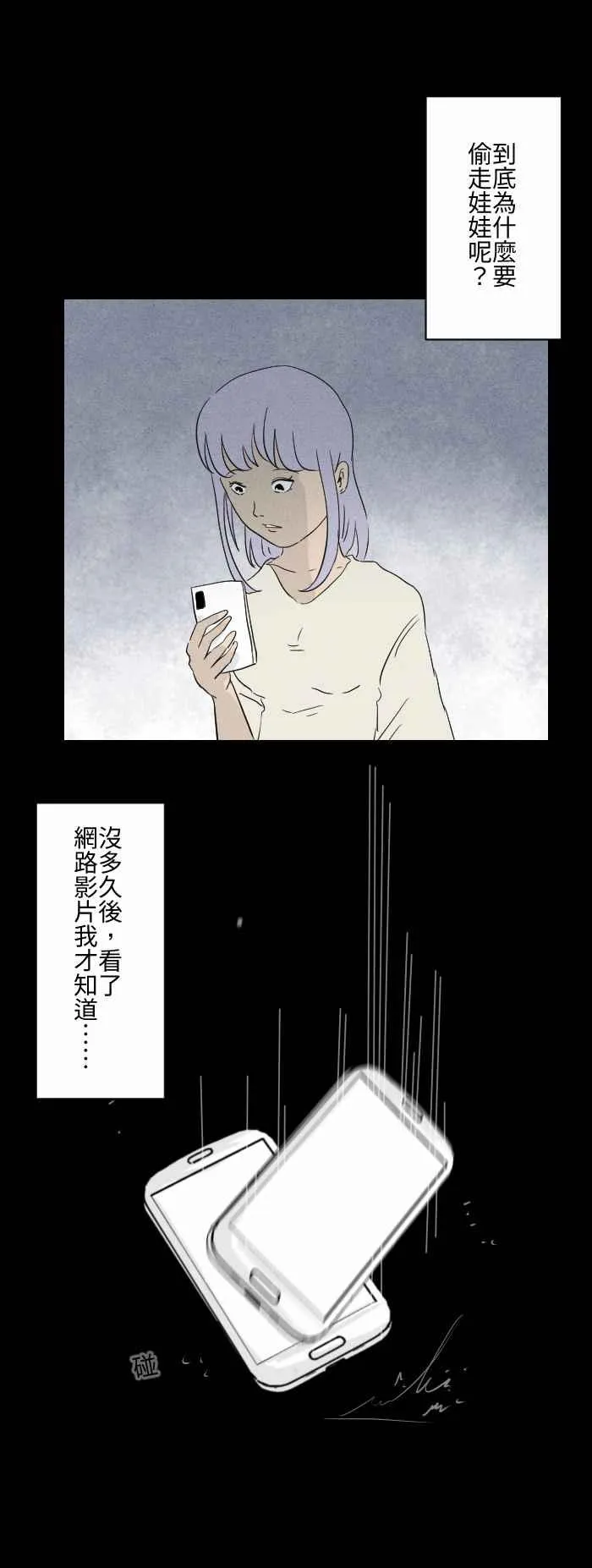 [第580话] 礼物 第14页