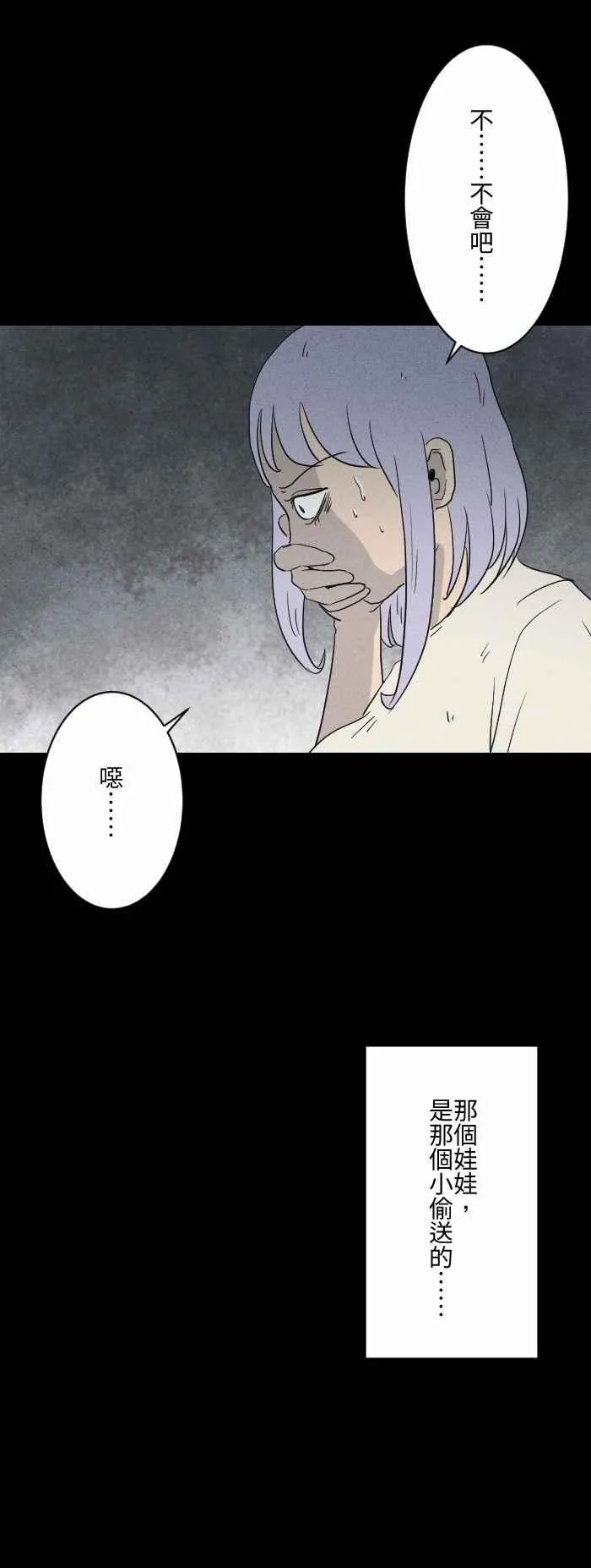 [第580话] 礼物 第15页