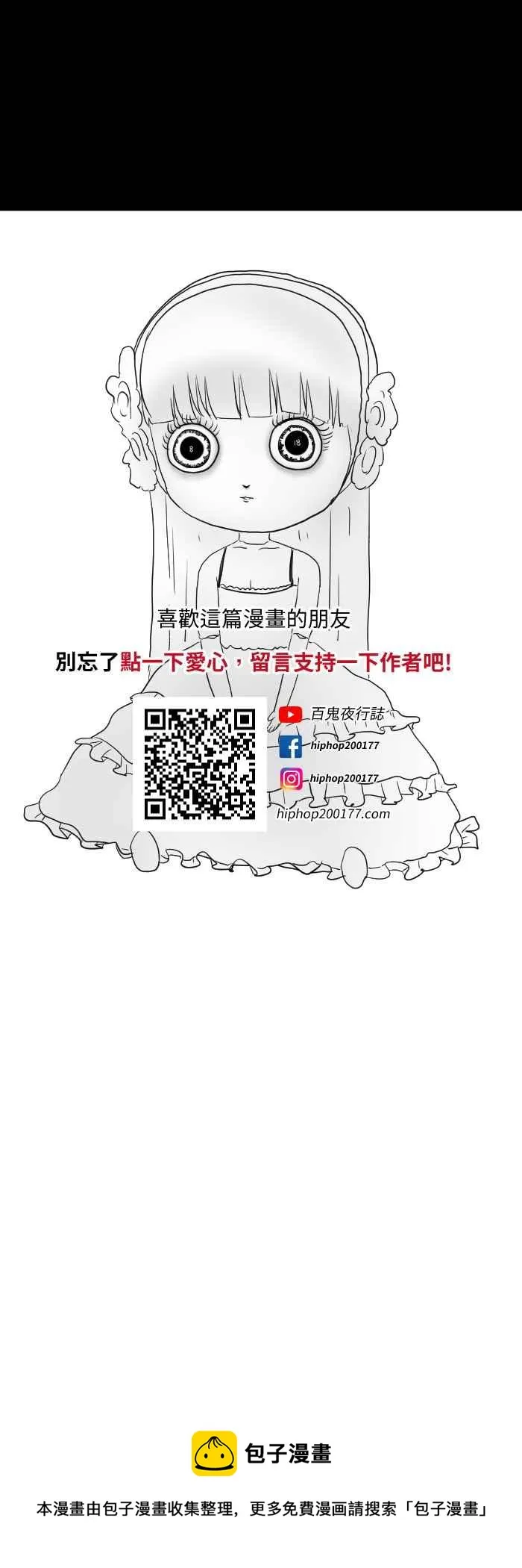 [第580话] 礼物 第17页