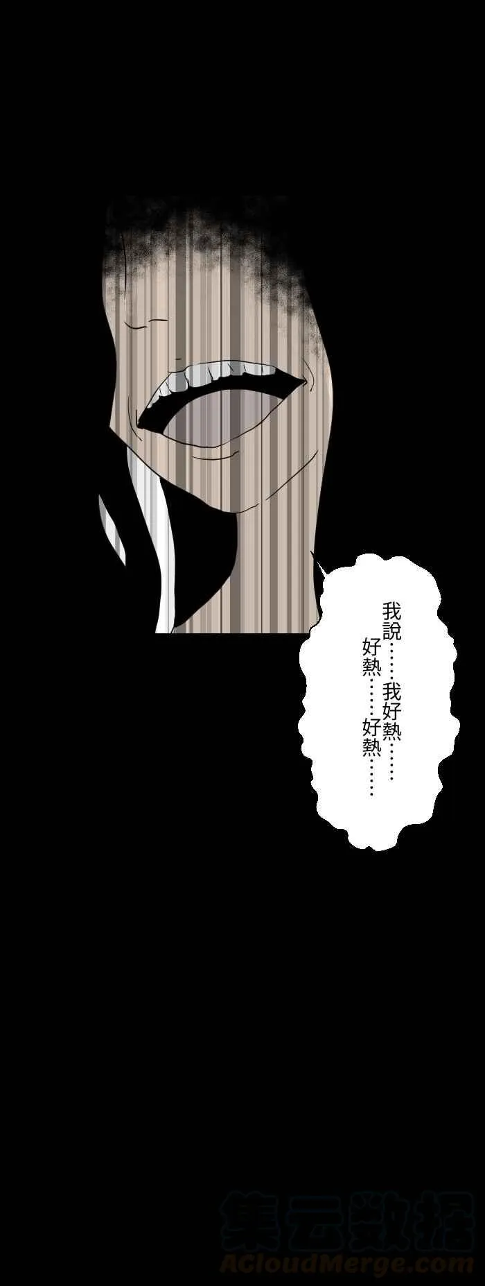 [第582话] 体温检查 第5页