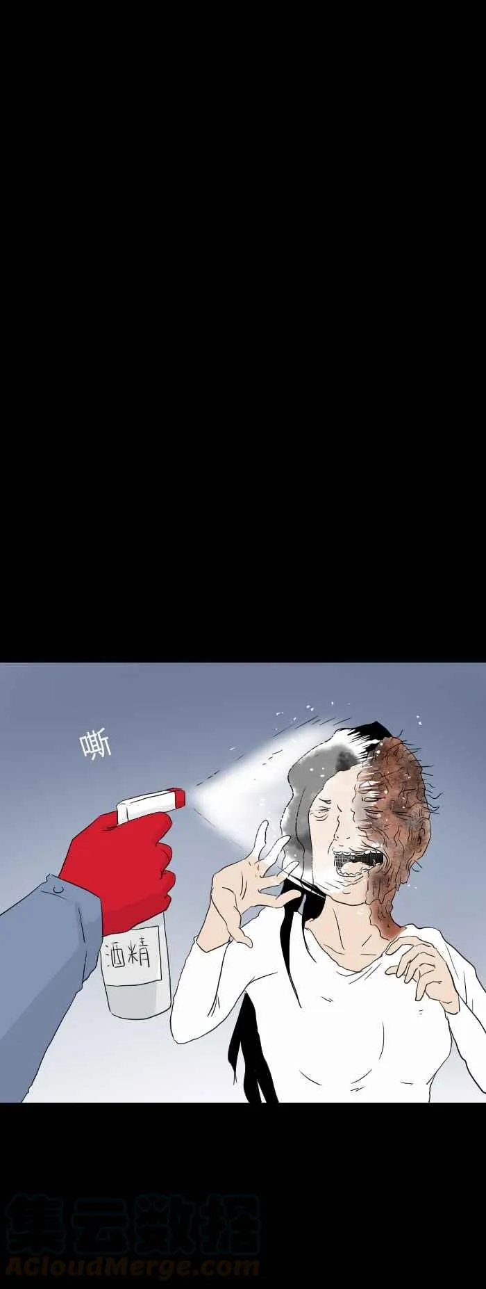 [第582话] 体温检查 第7页