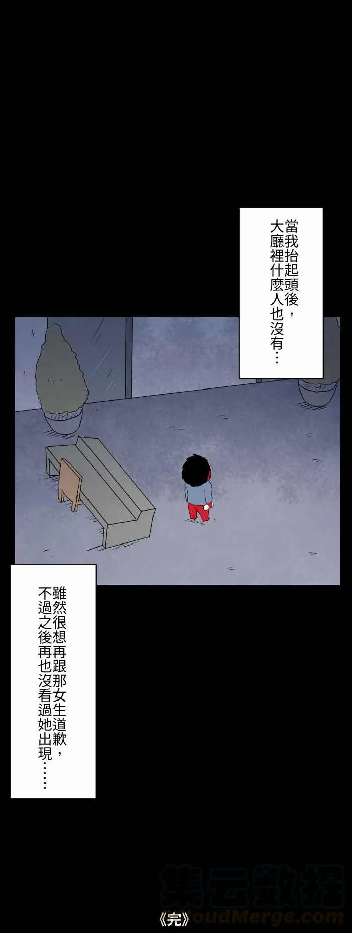 [第582话] 体温检查 第9页