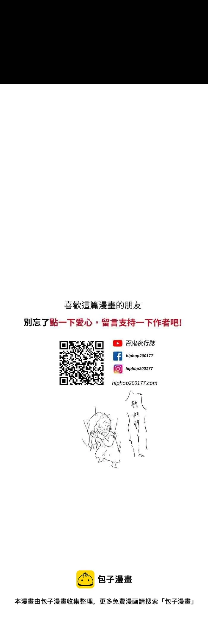 [第582话] 体温检查 第10页